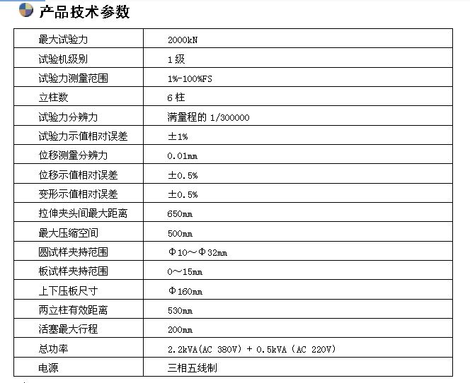 200噸數顯液壓萬能試驗機