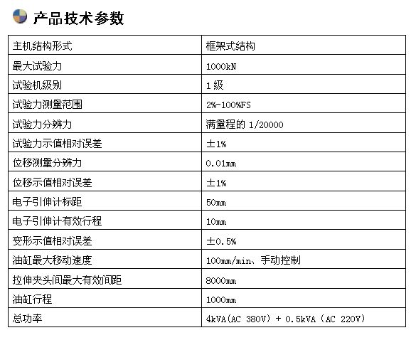 鐵鏈臥式拉力試驗機