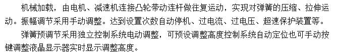 50KN彈簧疲勞試驗機